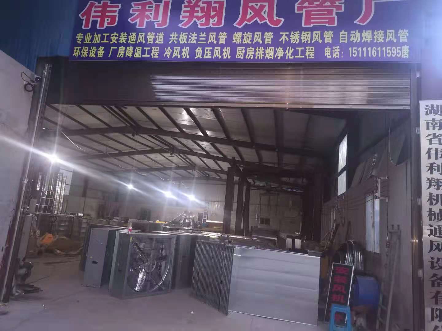 風管加工廠